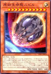 遊戯王 - 原始生命体ニビル　3枚 原始生命態ニビル | ホログラム | ドラゴンスター | 遊戯王