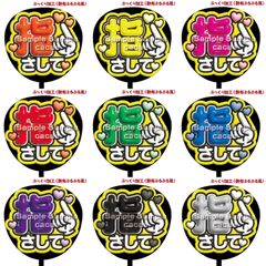 購入後連絡必須【即購入可】ファンサうちわ　規定内サイズ　カンペ団扇　めくるタイプ　絵本型　指さして　ぷっくり風　ぷるぷる　コンサート　ライブ　メンカラ　推し色　アリーナ　ドーム　スタジアム　ホール