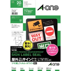 （まとめ買い）エーワン 屋外でも使えるサインラベルシール 4面 31069 【×3セット】