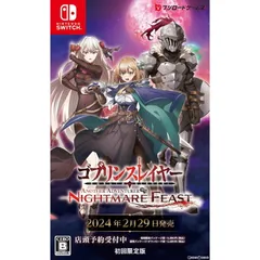 Nintendo Switch スイッチソフトゴブリンスレイヤー -ANOTHER ADVENTURER- NIGHTMARE FEAST(アナザーアドベンチャー ナイトメアフィースト) 限定版 ブシロード