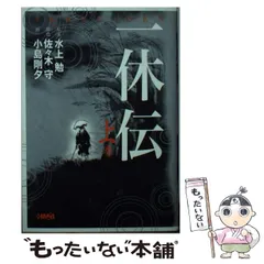 【中古】 畳捕り傘次郎 上/小池書院/小島剛夕 畳捕り傘次郎1 (マンガの金字塔) | 小島 剛夕, 小池 一夫