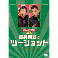 爆笑問題　結成30周年記念品(非売品)たいせつなものいれ 2025年最新】爆笑問題 グッズの人気アイテム - メルカリ