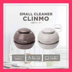 コードレスハンディクリーナー/強力吸引力掃除機/卓上クリーナー/コンパクト/小型 片手で持ちやすいコンパクトサイズ！細かなゴミをささっと吸い 片手で持ちやすいコンパクトサイズ！細か おすすめ おしゃれ　かわいい　人気 20230405mcz
