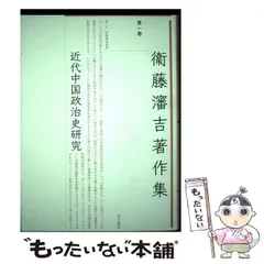 【中古】 近代的社会福祉と宗教/東方出版（大阪）/三宅敬誠 中古】 近代的社会福祉と宗教/東方出版（大阪）/三宅敬誠 【中古
