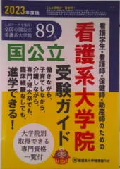 助産師　助産学生　これがあれば大丈夫！妊娠期　分娩　産褥期　実習乗り越えセット Amazon.co.jp: マンガ 妊娠・出産リアル体感BOOK 助産師さん呼