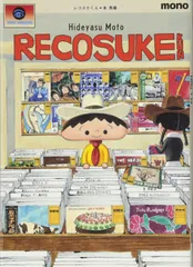 2025年最新】レコスケくんの人気アイテム - メルカリ