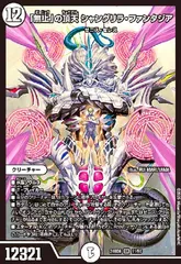 2025年最新】「無上」の頂天 シャングリラ・ファンタジアの人気