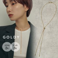 スリム ドロップ スライド ネックレス GOLDY ゴールディ 3231211 goldy ゴールディ アクセサリー レディース メンズ ロングネックレス 女性 男性 細い シルバー ゴールド  マット goldy ネックレス 艶消し ペンダント