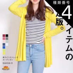 種類4:ネイビー カーディガン レディース ゆったり 万能アイテムの決定版。美ラインストレッチカーディガン オフィス ロング ショート 薄手 ストレッチ 伸縮 アウター トップス 長袖 OL 通勤 通学 おしゃれ 春服