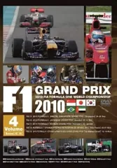 2026年最新】中古 F1グランプリ 2010の人気アイテム - メルカリ