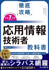 2026年最新】応用情報技術 令和7の人気アイテム - メルカリ