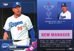 【中古】BBM D01[レギュラーカード]：井上 一樹