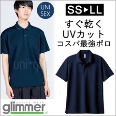 【新品】半袖 ポロシャツ ドライ 00302 紺 ネイビー グリマー glimmer 4.4オンス ドライ  スポーツ カラバリ ワーク 無地 UVカット 吸汗速乾 無地 シンプル 送料無料 ユニフォーム