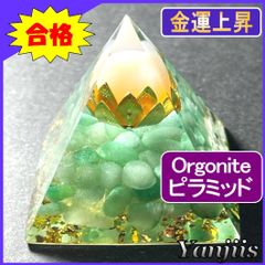 ハンドメイド　強力 ピラミッド型 オルゴナイト 天然石　パワーストーン