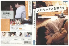 2024年最新】人のセックスを笑うな [DVD]の人気アイテム - メルカリ