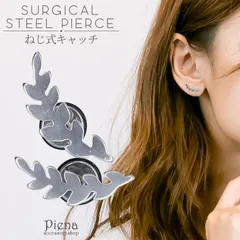 ピアス レディース メンズ 男女兼用 ユニセックス 金属アレルギー対応 サージカルステンレス製 拡張ピアス 18G 月桂樹 1ミリ 18ゲージ ねじ式キャッチ ボディピアス 固定 シンプル 日常使い デイリーアクセ ギフト プレゼント 送料無料 秋冬 大人気