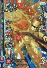 【中古】ダイの大冒険クロスブレイド 01-044[スーパーレア(★★★)]：ゴールドマン