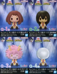 【中古】トレーディングフィギュア 全4種セット ちょこのっこ ダンス隊ガールズ 「一番くじ 僕のヒーローアカデミア 開催文化祭!!」 G賞