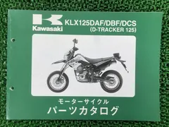 2025年最新】klx125 サービスマニュアルの人気アイテム - メルカリ