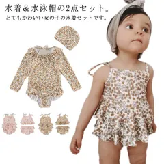 キッズ 女の子 かわいい 帽子つき 2点セット UVカット 女児 ベビースイミング フリル水着 ベビー水着 フラワーオリーブ 子供 ジュニア 110 水着 ワンピース ラッシュガード スイムウェア フ#sowa6583808