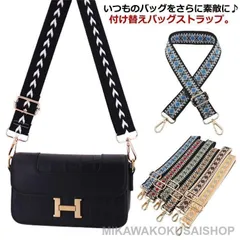 ショルダーストラップ ショルダーバッグ ベルト ストラップ バッグ 付け替え 幅広 太め 刺繍 無地 シンプル 紐 おしゃれ 肩掛け 斜め掛