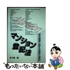 65%OFF【送料無料】 日本加除出版株式会社 ストーカー その他