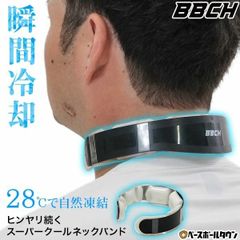 【新品未使用】 スーパークールネックバンド 28℃で自然凍結 キッズ レディース メンズ クールネックリング アイスリング ネッククーラー アイスネックリング 冷感リング ひんやりリング 冷却リング 子供 女性 男性 暑さ 猛暑 熱中症対策 BBCH