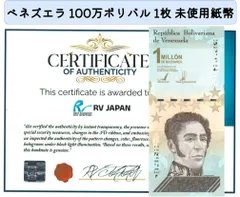 2025年最新】ベネズエラ 銀貨の人気アイテム - メルカリ