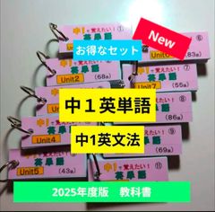 お得なセット【中2単語帳】理科・社会セット（理科、歴史、地理） sZkTiA65MVNHifhRDbWsfW.png@jpg