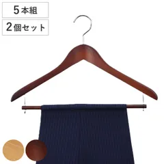 ハンガー 木製ハンガー 10本組 （ スーツハンガー 木製 5本組 2個セット スラックスバー付き 薄型 フォーマルハンガー 洋服ハンガー 10本セット スライドバー 天然木 回転フック ）