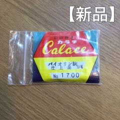 カラチ	バイオリン駒3/4 No.1700