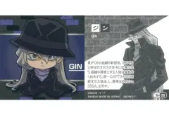 【中古】コレクションシール N-28[N]：ジン