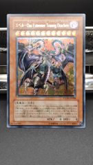 ユベル-Das Extremer Traurig Drachen　レリーフ（アルティメット）　遊戯王　旧レリ