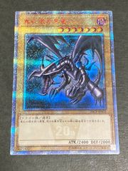 極美品】真紅眼の黒竜 レッドアイズ・ブラックドラゴン 20th