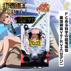 SグランベルムZXZ 送料無料 家庭用セットですぐに遊べる