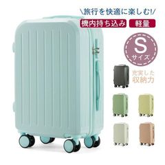 スーツケース 機内持ち込み おしゃれ 軽量 キャリーケース 学生 旅行 6色 観光 女性 男性 キャリーケース 人気 国内旅行 日帰り