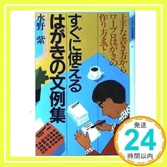 【中古】 パーソナルワープロ入門/ナツメ社/日本ワードプロセッサ研究会 中古】 パーソナルワープロ入門/ナツメ社/日本ワードプロセッサ