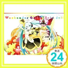 kz x 八王子P feat 初音ミク Weekender Girl サイン入り mqdefault.jpg