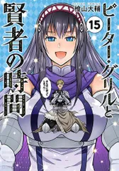 全巻セット【中古】DVD▼ピーター・グリルと賢者の時間(6枚セット)第1期 全3巻 + Super Extra 全3巻 レンタル落ち Amazon.co.jp: ピーター・グリルと賢者の時間 全3巻セット