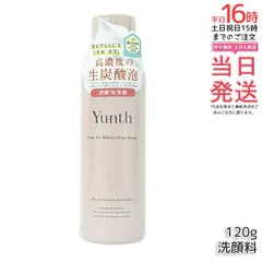 【国内正規品】Yunth ユンス 生VCホワイトクリアフォーム 120g 生ビタミンC 泡 洗顔 スキンケア 炭酸洗顔料 洗顔料 洗顔フォーム 生炭酸泡 炭酸泡洗顔 炭酸パック 生ビタミンC うるおい 香り