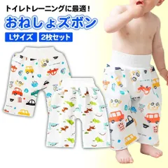 おねしょズボン おねしょパンツ L 2枚セット 防水 トイトレパンツ K115