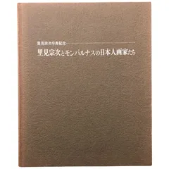 【真作保証・直筆サイン】里見宗次「子」木版画 額装美品 真作保証・直筆サイン】里見宗次「子」木版画 額装美品 真作保証・直筆