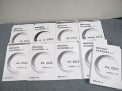 2025年最新】薬ゼミ 白問の人気アイテム - メルカリ