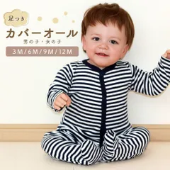 足つき 長袖 カバーオール ロンパース ジャンプスーツ スリープウェア 60 70 80[hca-315]