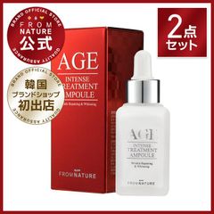 【ブランド公式】フロムネイチャー AGE アンプル 30ml×2点 美容液 韓国コスメ スキンケア 基礎化粧品