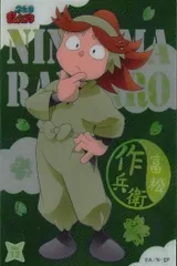 ux15 忍たま乱太郎 クリアカードコレクションガム カード クリア 忍たま No 12 富松 作兵衛 カードコレクション