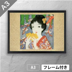 美品 竹久夢二「夏の女」木版画 竹久不二彦承認印・シール有