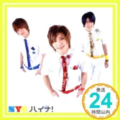 ハイナ! (初回盤B)(DVD付) [CD] NYC_02