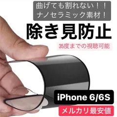 iPhone 保護フィルム iPhone6PLUS iPhone6sPLUS 6PLUS 6sPLUS アイフォン6PLUS アイフォン6sPLUS  iPhoneSE3 iPhoneSE2 第2世代 第3世代 覗き見防止 プライバシー アンチグレア 指紋防止