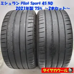 2025年最新】MICHELIN ミシュラン PILOT SPORT パイロット